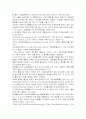 [관광창업론]사업계획서 - 온라인 여행사 7페이지