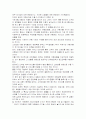 [관광창업론]사업계획서 - 온라인 여행사 9페이지
