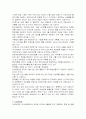 [관광창업론]사업계획서 - 온라인 여행사 11페이지