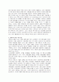 [관광창업론]사업계획서 - 온라인 여행사 12페이지
