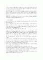 [관광창업론]사업계획서 - 온라인 여행사 13페이지