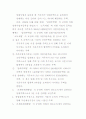양도소득세 문제점과 개성방안 14페이지