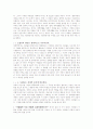 멘큐의 경제학 10대 기본원리 2페이지