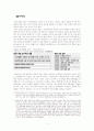 국제관계론-유럽통합(EU)의 의미 1페이지