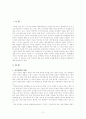 군가산점 제도 2페이지