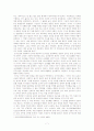 군가산점 제도 7페이지