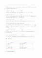 [교육학개론요약, 교육학개론] 교육학개론 핵심정리 16페이지