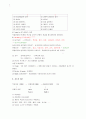 [교육행정요약, 교육행정] 교육행정 요점정리 서브노트 5페이지