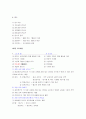 [교육행정요약, 교육행정] 교육행정 요점정리 서브노트 12페이지