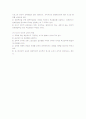 [교육철학요약, 교육철학] 교육철학 요점정리 17페이지