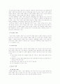 (중소기업경영론B형)성공적인 중소기업 경영자의 조건과 중소기업 지원제도에 대하여 설명 5페이지