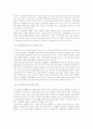 (중소기업경영론B형)성공적인 중소기업 경영자의 조건과 중소기업 지원제도에 대하여 설명 10페이지