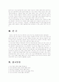 (중소기업경영론B형)성공적인 중소기업 경영자의 조건과 중소기업 지원제도에 대하여 설명 12페이지
