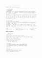 [한국사시험, 한국사] 한국사 A+ 완벽정리 서브노트  6페이지