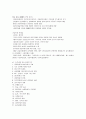 [한국사시험, 한국사] 한국사 A+ 완벽정리 서브노트  24페이지