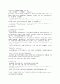 [한국사시험, 한국사] 한국사 A+ 완벽정리 서브노트  29페이지
