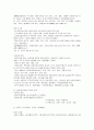 [한국사시험, 한국사] 한국사 A+ 완벽정리 서브노트  30페이지
