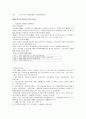 [한국사시험, 한국사] 한국사 A+ 완벽정리 서브노트  49페이지