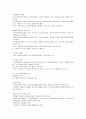 [한국사시험, 한국사] 한국사 A+ 완벽정리 서브노트  55페이지