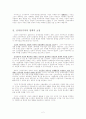 신자유주의란 무엇인가 3페이지