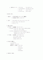 [행정법총론요약, 행정법총론] 행정법총론 서브노트 24페이지