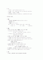 [행정법총론요약, 행정법총론] 행정법총론 서브노트 30페이지