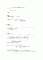[행정법총론요약, 행정법총론] 행정법총론 서브노트 32페이지