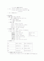 [행정법총론요약, 행정법총론] 행정법총론 서브노트 39페이지