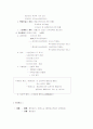 [행정법총론요약, 행정법총론] 행정법총론 서브노트 40페이지
