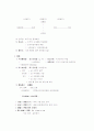 [행정법총론요약, 행정법총론] 행정법총론 서브노트 45페이지