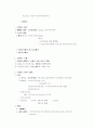 [행정법총론요약, 행정법총론] 행정법총론 서브노트 49페이지