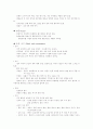 [아동간호학]- 아동의 신체검진 10페이지