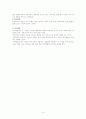 특수교육의 개요 5페이지