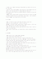 [상법요약, 상법시험, 상법] 상법 시험대비 총정리 16페이지