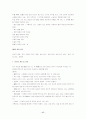 [상법요약, 상법시험, 상법] 상법 시험대비 총정리 17페이지