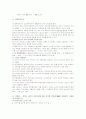 [동양외교사] 동양외교사 시험대비 완벽정리 노트 10페이지