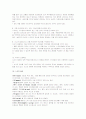 스키 완벽정리 (스키의 역사와 특징 및 스키의 기술과 스키의 효과) 20페이지