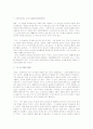 [교양농구, 농구] 농구 완벽정리(농구의 역사와 규칙 및 농구의 기술과 농구전술) 33페이지