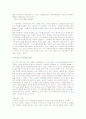 [교양농구, 농구] 농구 완벽정리(농구의 역사와 규칙 및 농구의 기술과 농구전술) 36페이지