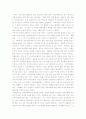 [서머힐] 서머힐 A+ 독후감 7페이지