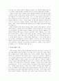 고대의 개념을 중심으로  한 종교학적 시대구분 4페이지