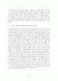 부산시 관광자원의 실태와 미래에 관한 조사 24페이지