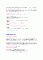 산악형 리조트에 관한 조사 5페이지