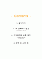 컴퓨터 부품 설계 및 업그레이드  2페이지