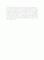 [수필, 창작수필, 자작수필] 자작수필 - 내 삶 속의 작은 행복 3페이지