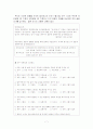 정서근로자에 관한 조사 7페이지