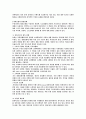 제일모직의 성공적인 경영사례에 관한 조사 6페이지