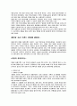 제일모직의 성공적인 경영사례에 관한 조사 10페이지