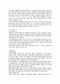 제일모직의 성공적인 경영사례에 관한 조사 12페이지
