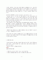 ABB사의 기업조직에 관한 조사 13페이지